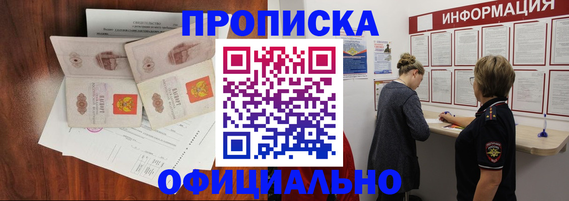 найти адрес прописки в Озёрах