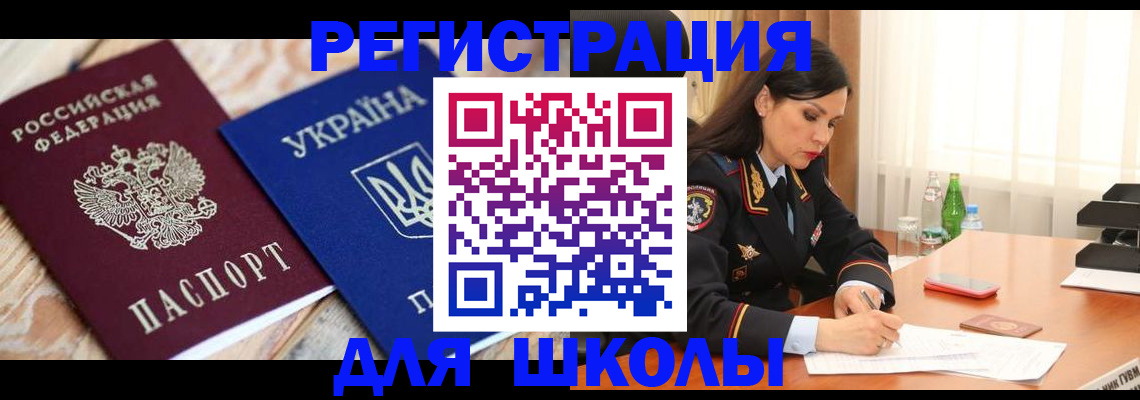 прописка ребенка в Озёрах