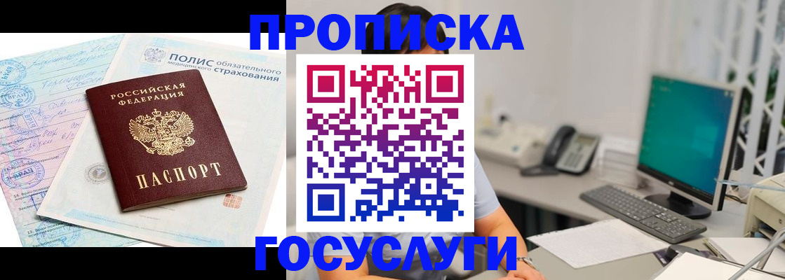 временная регистрация недорого в Озёрах