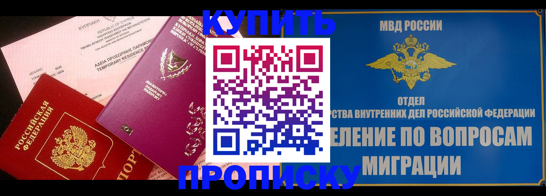 где прописаться в Озёрах